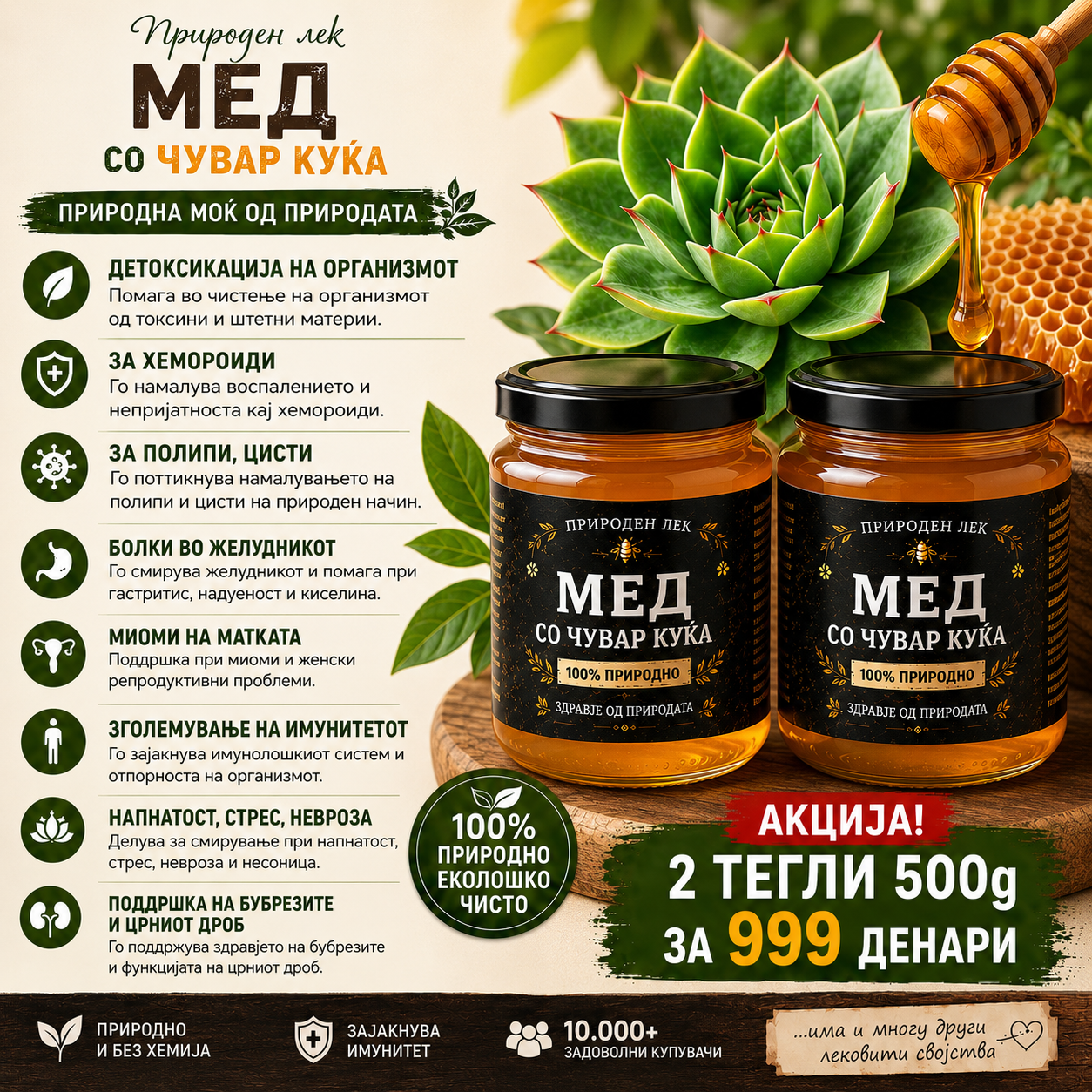 med so cuvar kukja