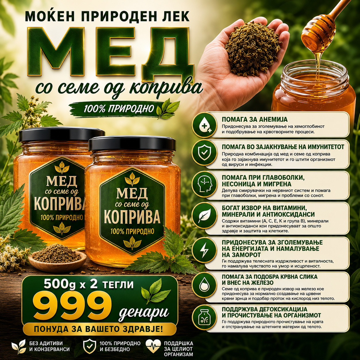 med so kopriva