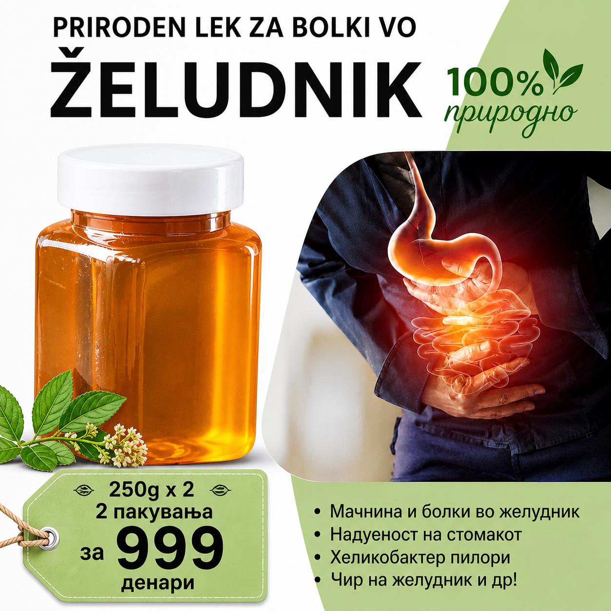 med za bolki vo zeludnik