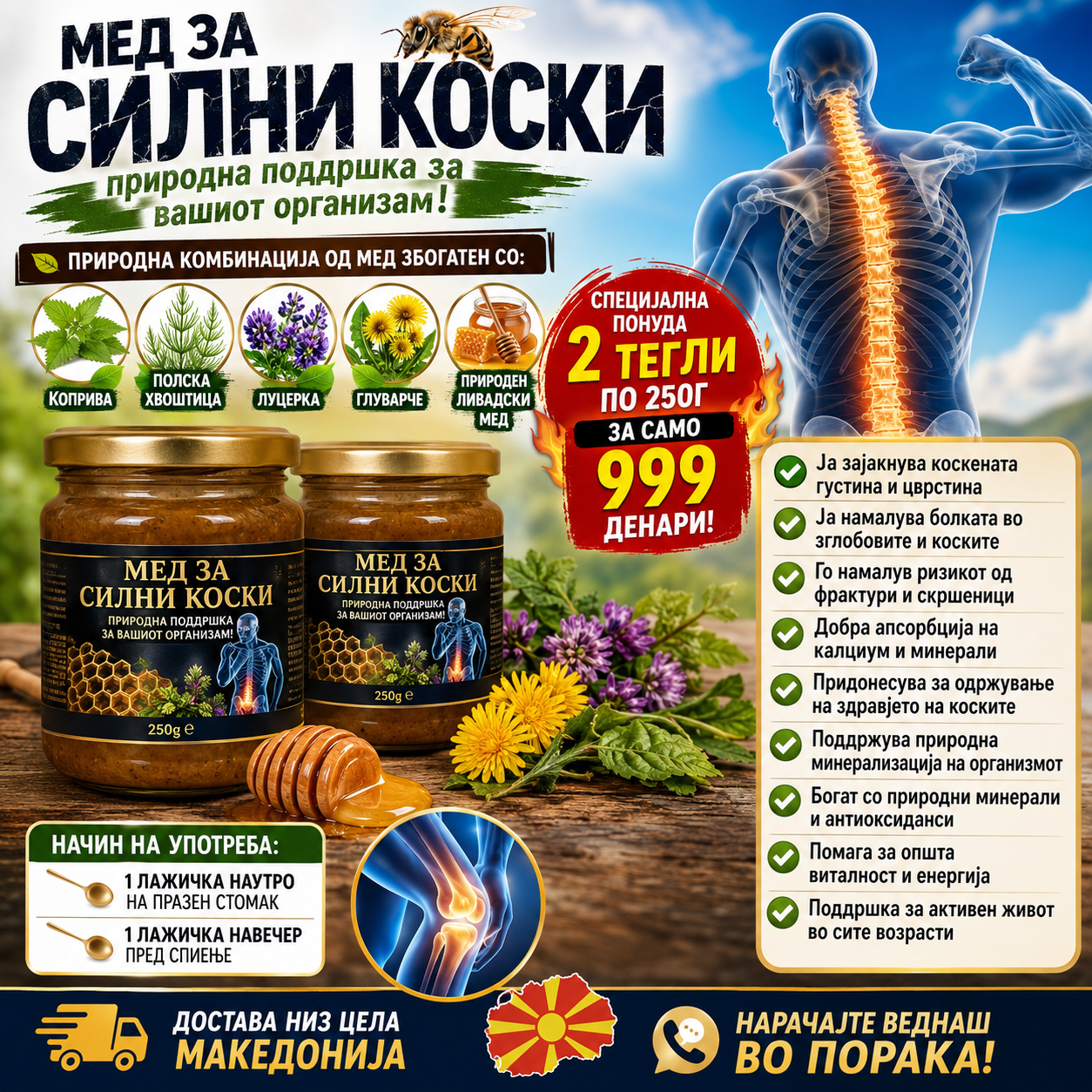med za cvrsti koski